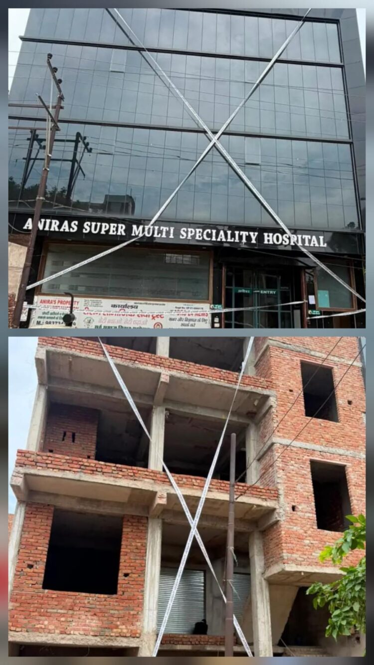आगरा विकास प्राधिकरण ने अस्पताल सहित दो अवैध बिल्डिंग पर लगाई सील