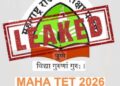 महाराष्ट्र टीईटी का पेपर आगरा से हुआ था लीक, प्रिंटिंग प्रेस के कर्मचारियों का निकला हाथ