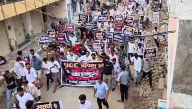 खेरागढ़ में सवर्ण समाज ने यूजीसी बिल के खिलाफ जमकर किया प्रदर्शन