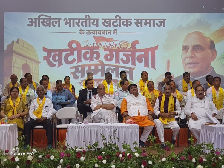 खटीक समाज ने कभी धर्म नहीं छोड़ा, देश पर संकट आया तो सबसे आगे खड़ा रहा : रक्षामंत्री राजनाथ सिंह