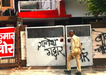 आगरा में मुख्य चुनाव आयुक्त ज्ञानेश कुमार के घर पर कांग्रेसियों ने पोती कालिख