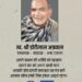 हमारे प्रेरणास्रोत मूर्धन्य पत्रकार एवं संपादक डोरीलालजी की 38वीं पुण्यतिथि पर सादर नमन्