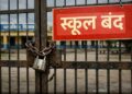 PET परीक्षा के चलते कल 12 वीं तक के स्कूल रहेंगे बंद