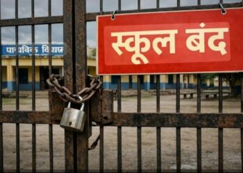 PET परीक्षा के चलते कल 12 वीं तक के स्कूल रहेंगे बंद